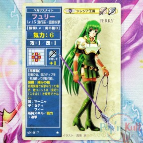 Fire Emblem Card AN-017 ★...