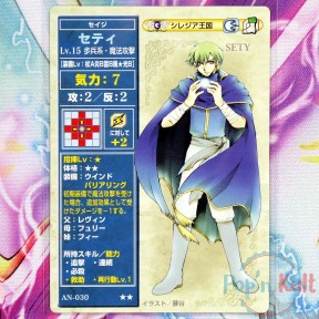 Fire Emblem Card AN-030 ★★...