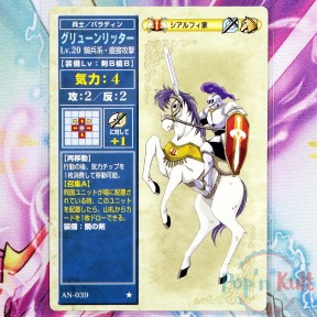 Fire Emblem Card AN-039 ★...