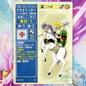 Fire Emblem Card AN-041 ★...