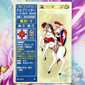 Fire Emblem Card AN-042 ★...