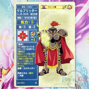 Fire Emblem Card AN-043 ★...