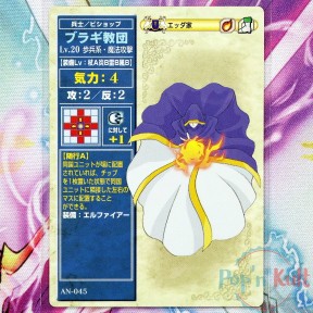 Fire Emblem Card AN-045...