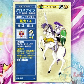 Fire Emblem Card AN-047 ★...