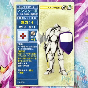 Fire Emblem Card AN-050...