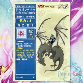 Fire Emblem Card AN-052 ★...