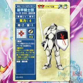 Fire Emblem Card AN-053...