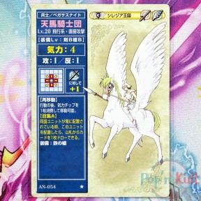 Fire Emblem Card AN-054 ★...