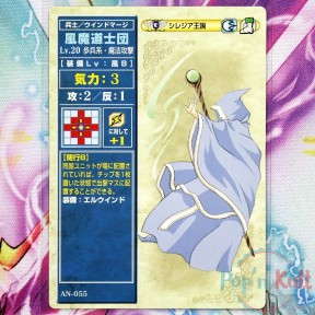 Fire Emblem Card AN-055...