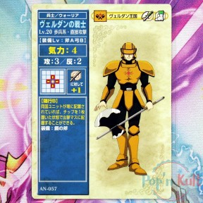 Fire Emblem Card AN-057...