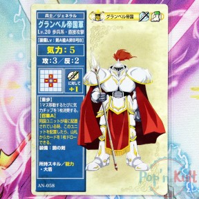 Fire Emblem Card AN-058...