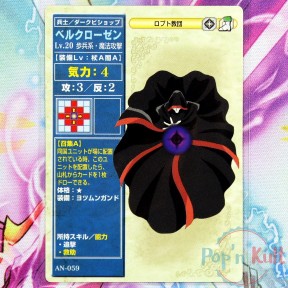 Fire Emblem Card AN-059...