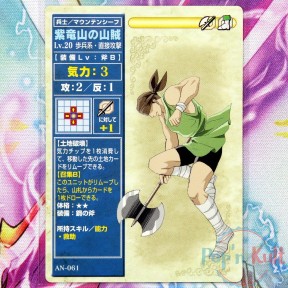 Fire Emblem Card AN-061...