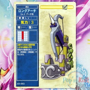 Fire Emblem Card AN-063...