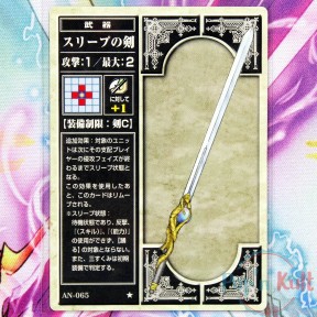 Fire Emblem Card AN-065 ★...