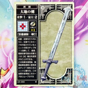 Fire Emblem Card AN-066 ★...