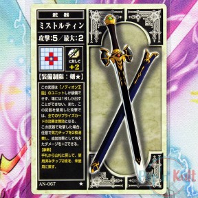 Fire Emblem Card AN-067 ★...