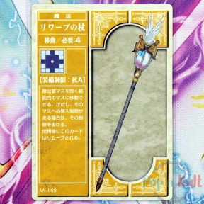 Fire Emblem Card AN-068...