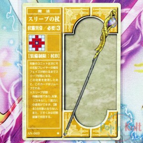 Fire Emblem Card AN-069 ★...