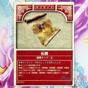 Fire Emblem Card AN-071...