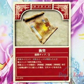 Fire Emblem Card AN-072...