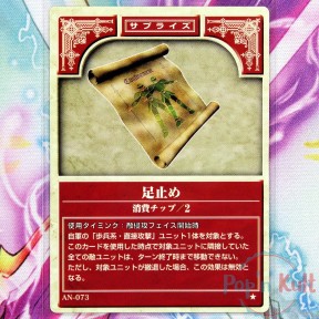 Fire Emblem Card AN-073 ★...