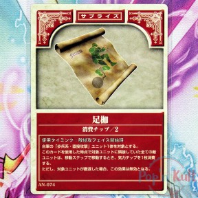 Fire Emblem Card AN-074...