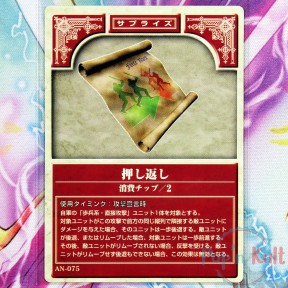 Fire Emblem Card AN-075...