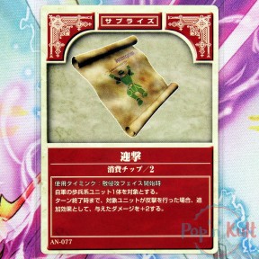 Fire Emblem Card AN-077...