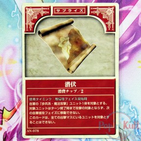 Fire Emblem Card AN-078...