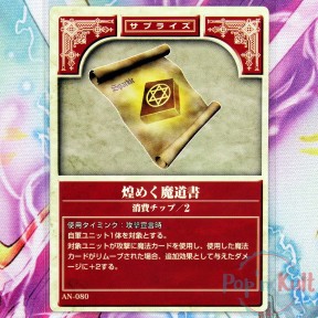 Fire Emblem Card AN-080...