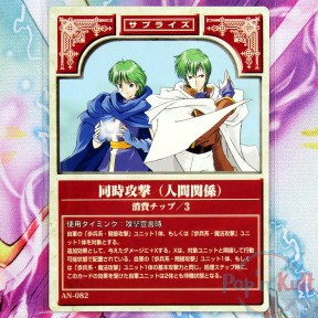 Fire Emblem Card AN-082...