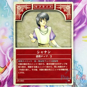 Fire Emblem Card AN-083 ★...