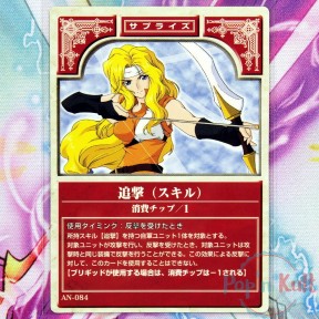 Fire Emblem Card AN-084...