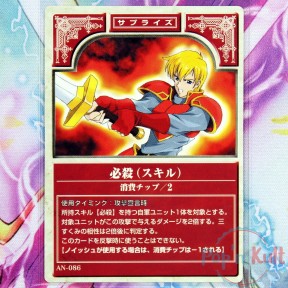 Fire Emblem Card AN-086...