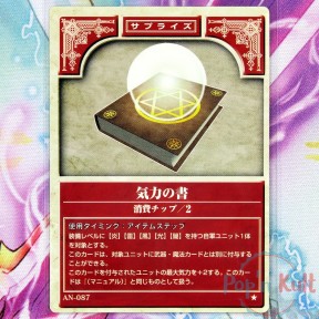 Fire Emblem Card AN-087 ★...