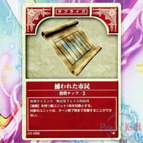 Fire Emblem Card AN-088 ★...