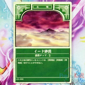 Fire Emblem Card AN-090...