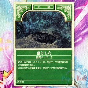 Fire Emblem Card AN-091...