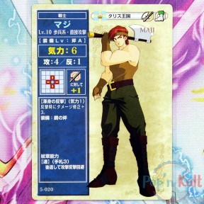 Fire Emblem Card 5-020 Maji...