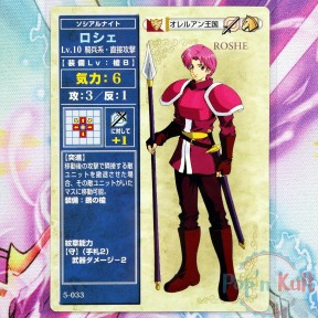 Fire Emblem Card 5-033...