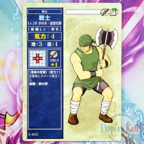 Fire Emblem Card 5-052...