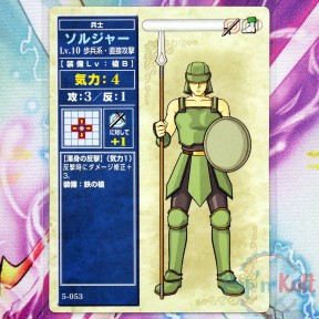 Fire Emblem Card 5-053...