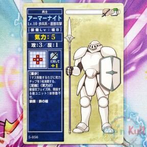 Fire Emblem Card 5-056...