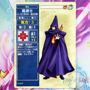 Fire Emblem Card 5-057...