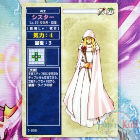 Fire Emblem Card 5-058...