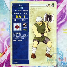 Fire Emblem Card 5-059...