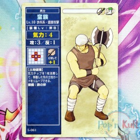 Fire Emblem Card 5-061...