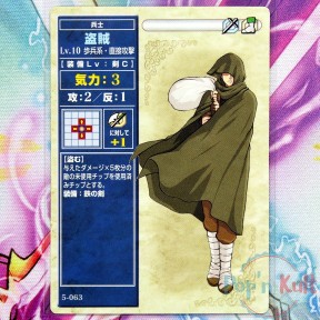 Fire Emblem Card 5-063...