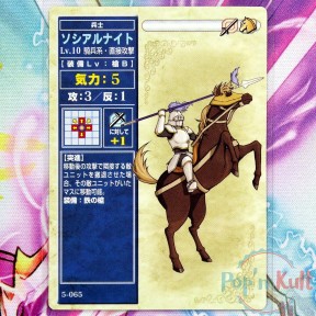 Fire Emblem Card 5-065...